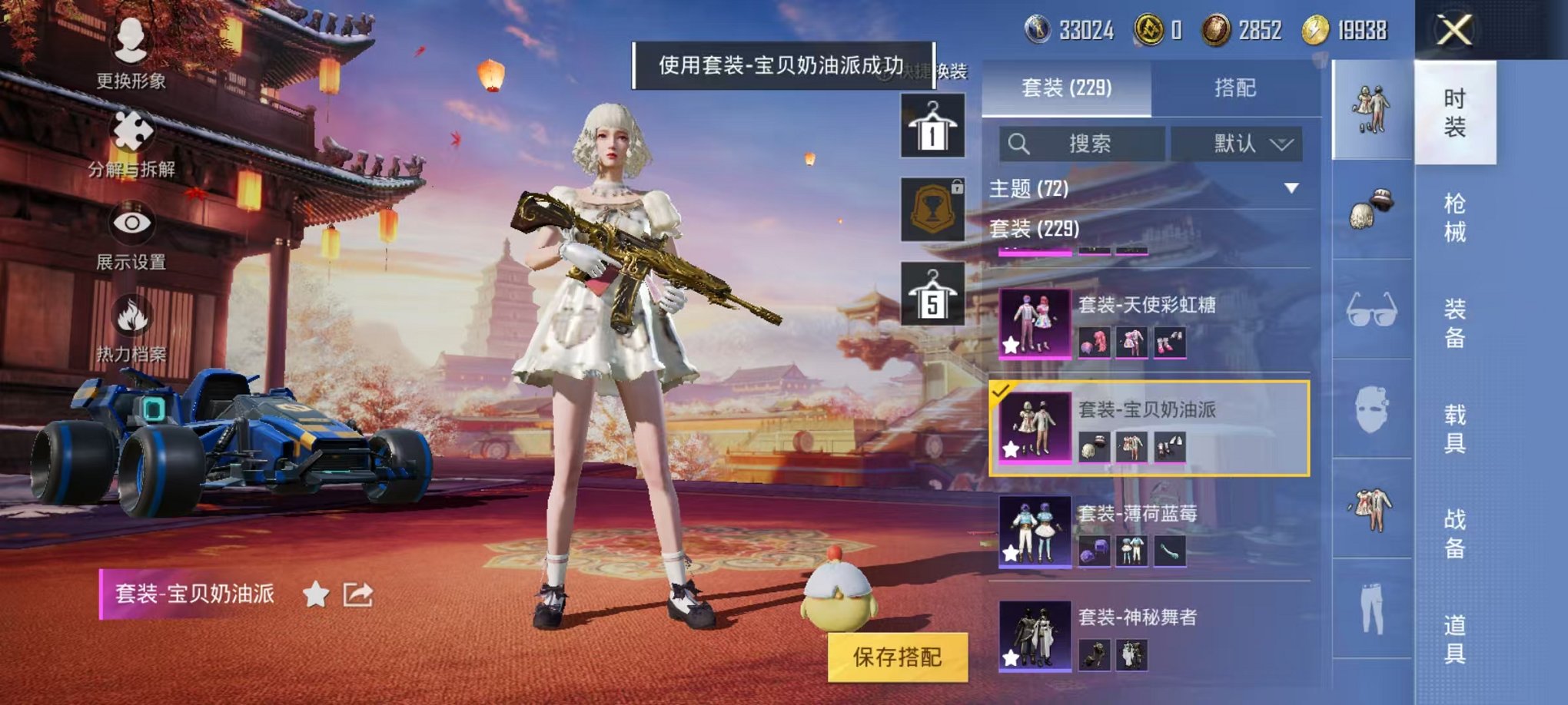 HPQM3242510和平精英账号详情图14 HPQM3242510和平精英账号详情图14
