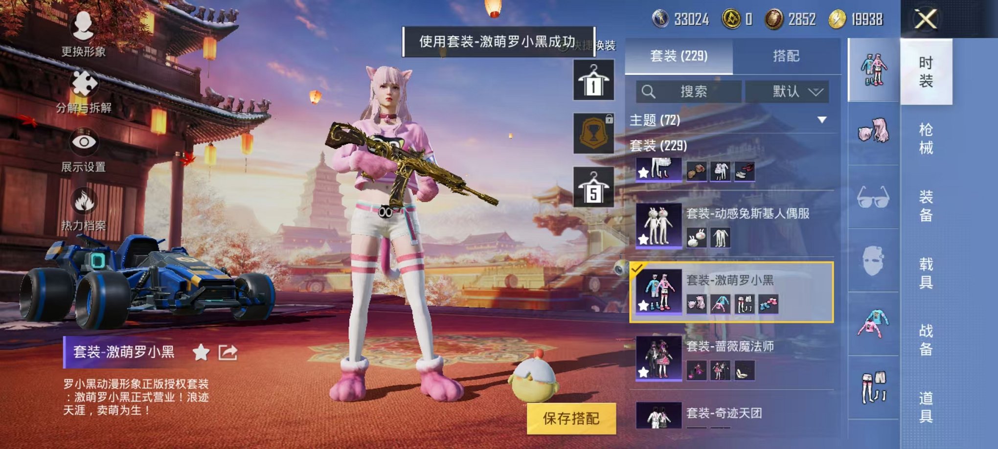 HPQM3242510和平精英账号详情图15 HPQM3242510和平精英账号详情图15