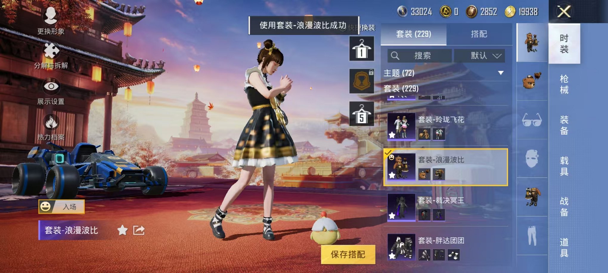HPQM3242510和平精英账号详情图16 HPQM3242510和平精英账号详情图16