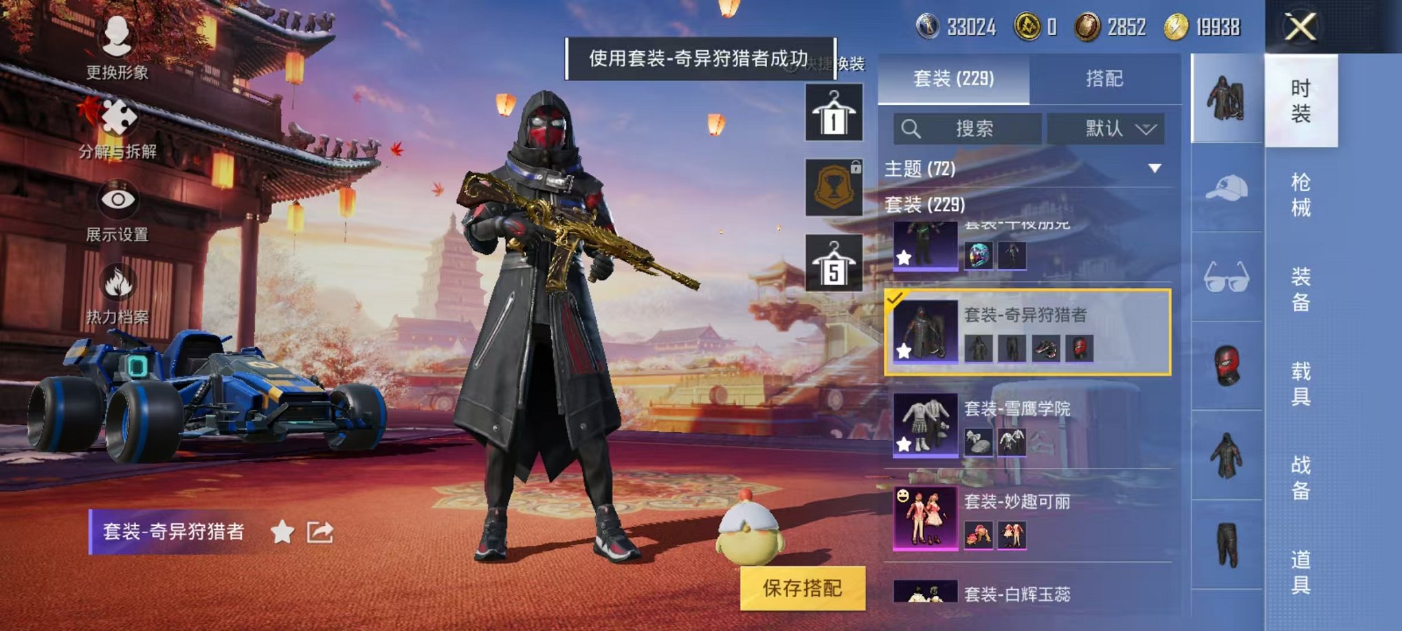 HPQM3242510和平精英账号详情图17 HPQM3242510和平精英账号详情图17