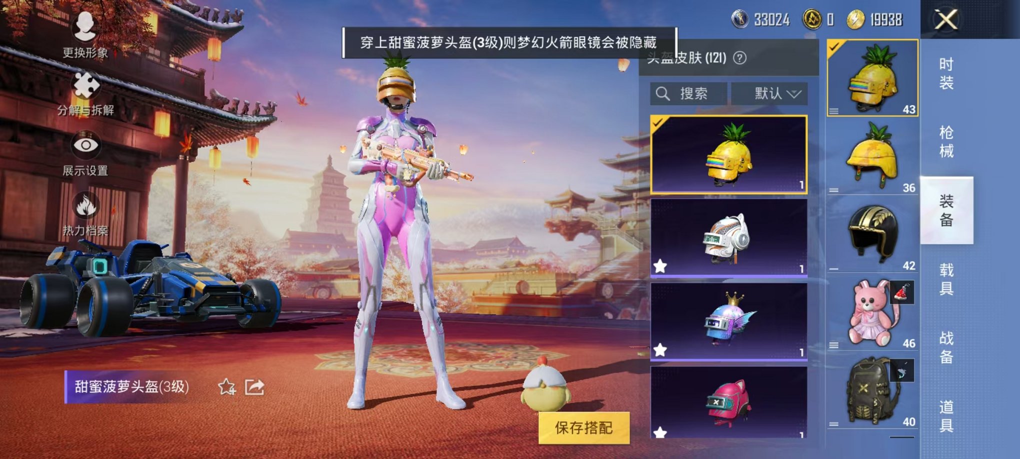HPQM3242510和平精英账号详情图20 HPQM3242510和平精英账号详情图20