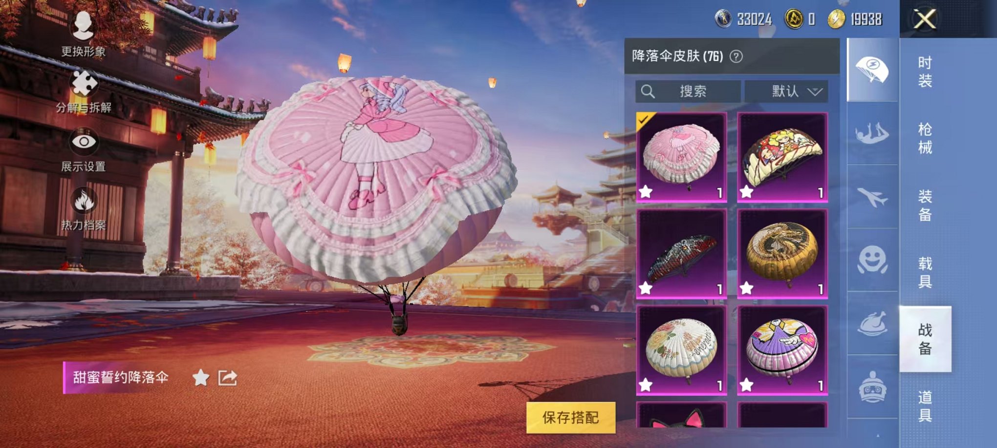 HPQM3242510和平精英账号详情图23 HPQM3242510和平精英账号详情图23