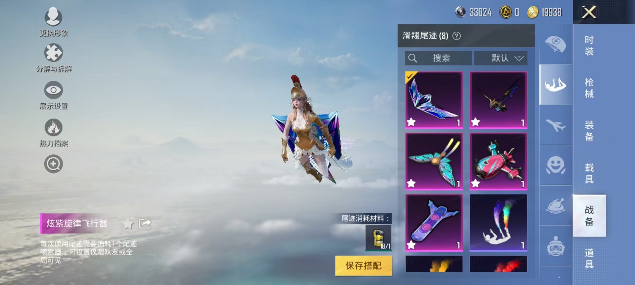 HPQM3242510和平精英账号详情图24 HPQM3242510和平精英账号详情图24