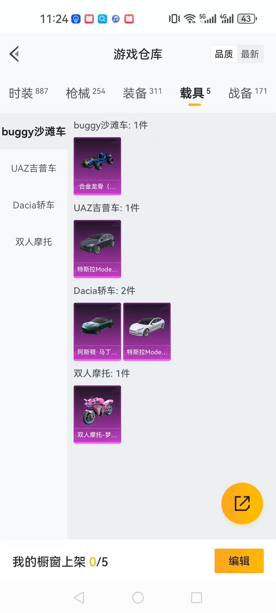 HPQM3242510和平精英账号详情图28 HPQM3242510和平精英账号详情图28