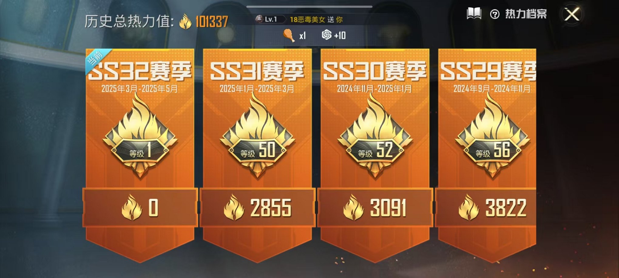 HPQM3197337和平精英账号详情图2 HPQM3197337和平精英账号详情图2