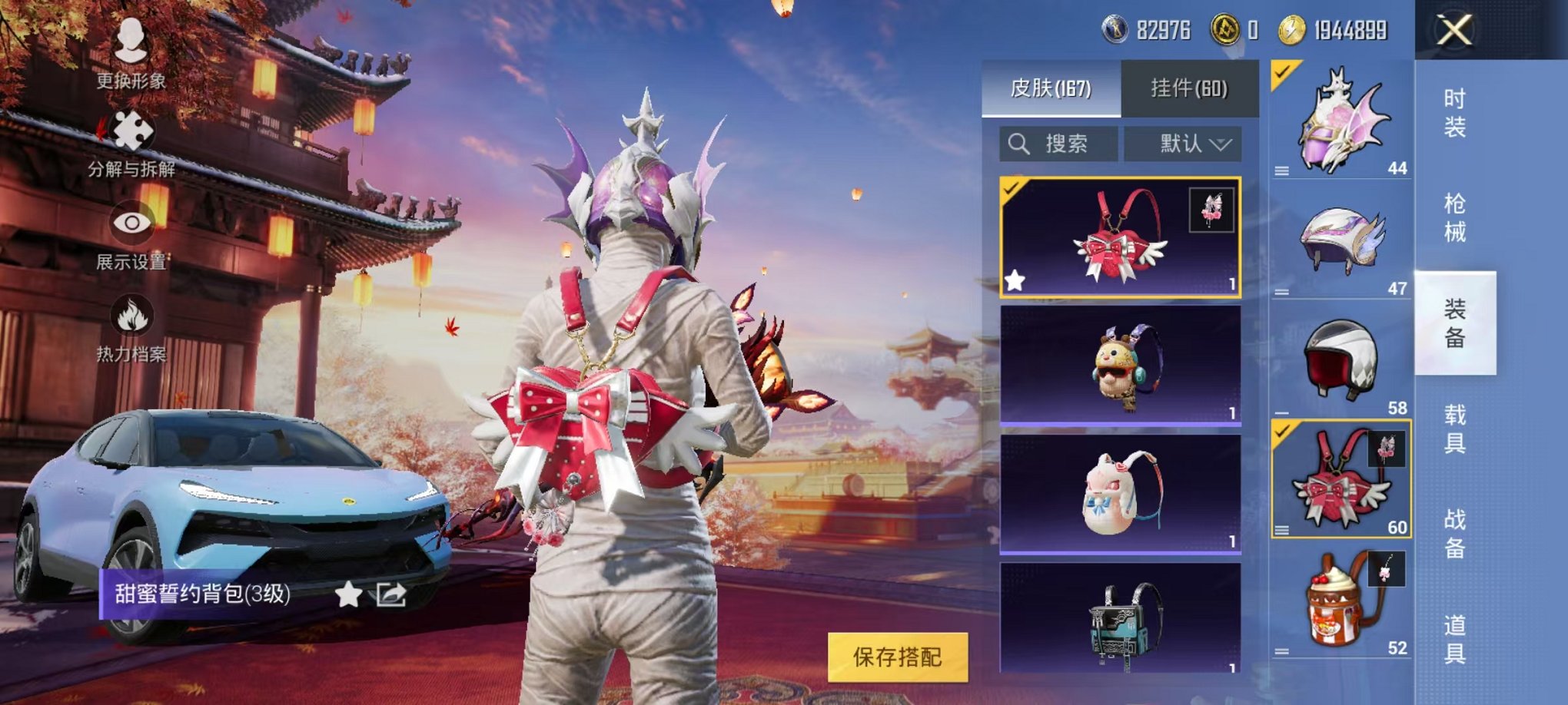 HPQM3197337和平精英账号详情图4 HPQM3197337和平精英账号详情图4