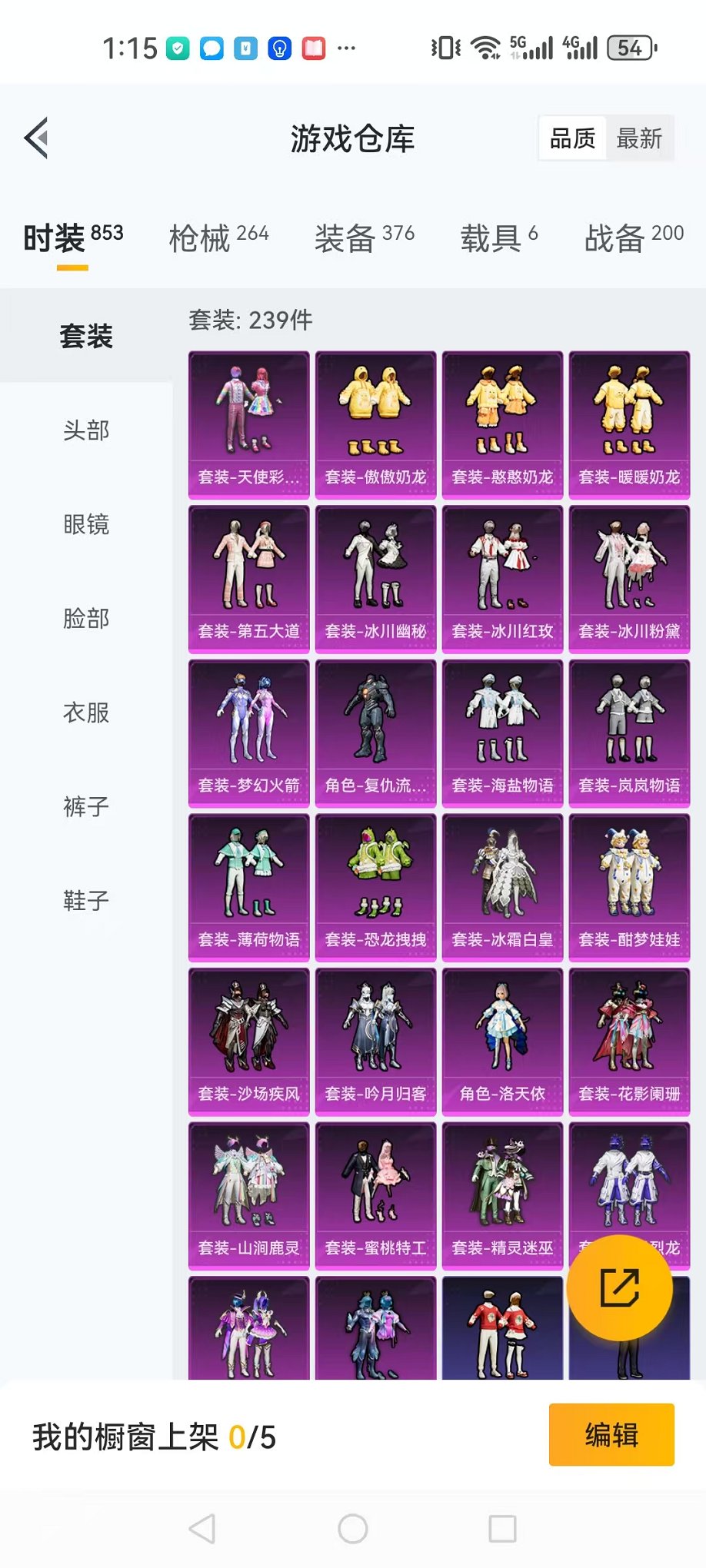 HPQM3197337和平精英账号详情图5 HPQM3197337和平精英账号详情图5