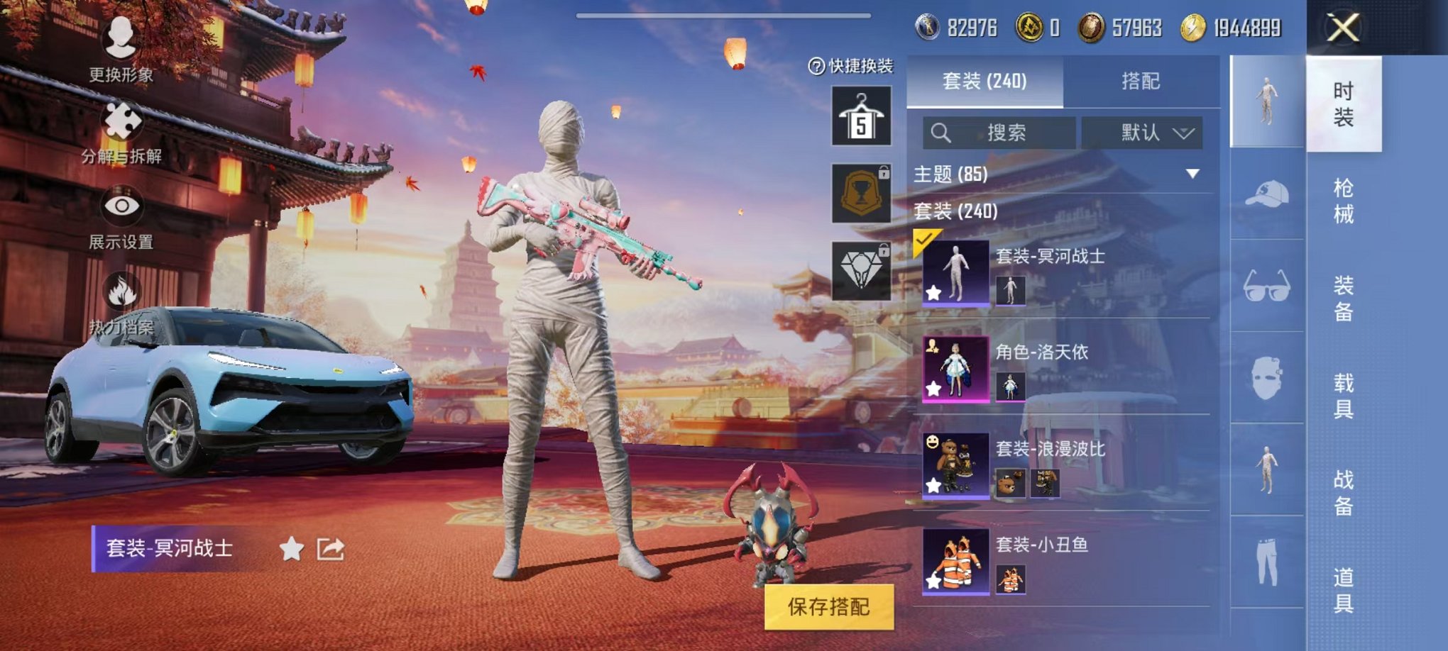 HPQM3197337和平精英账号详情图8 HPQM3197337和平精英账号详情图8
