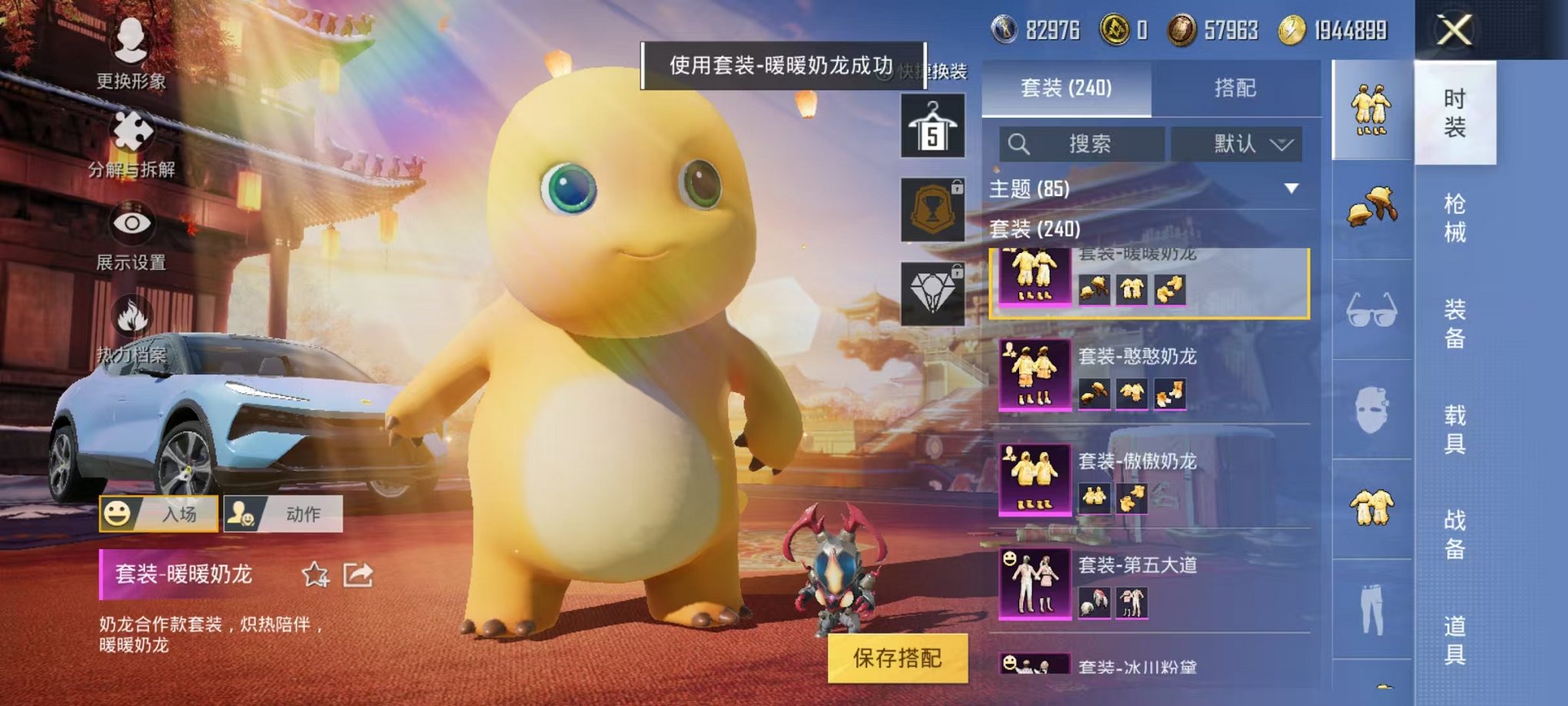 HPQM3197337和平精英账号详情图9 HPQM3197337和平精英账号详情图9