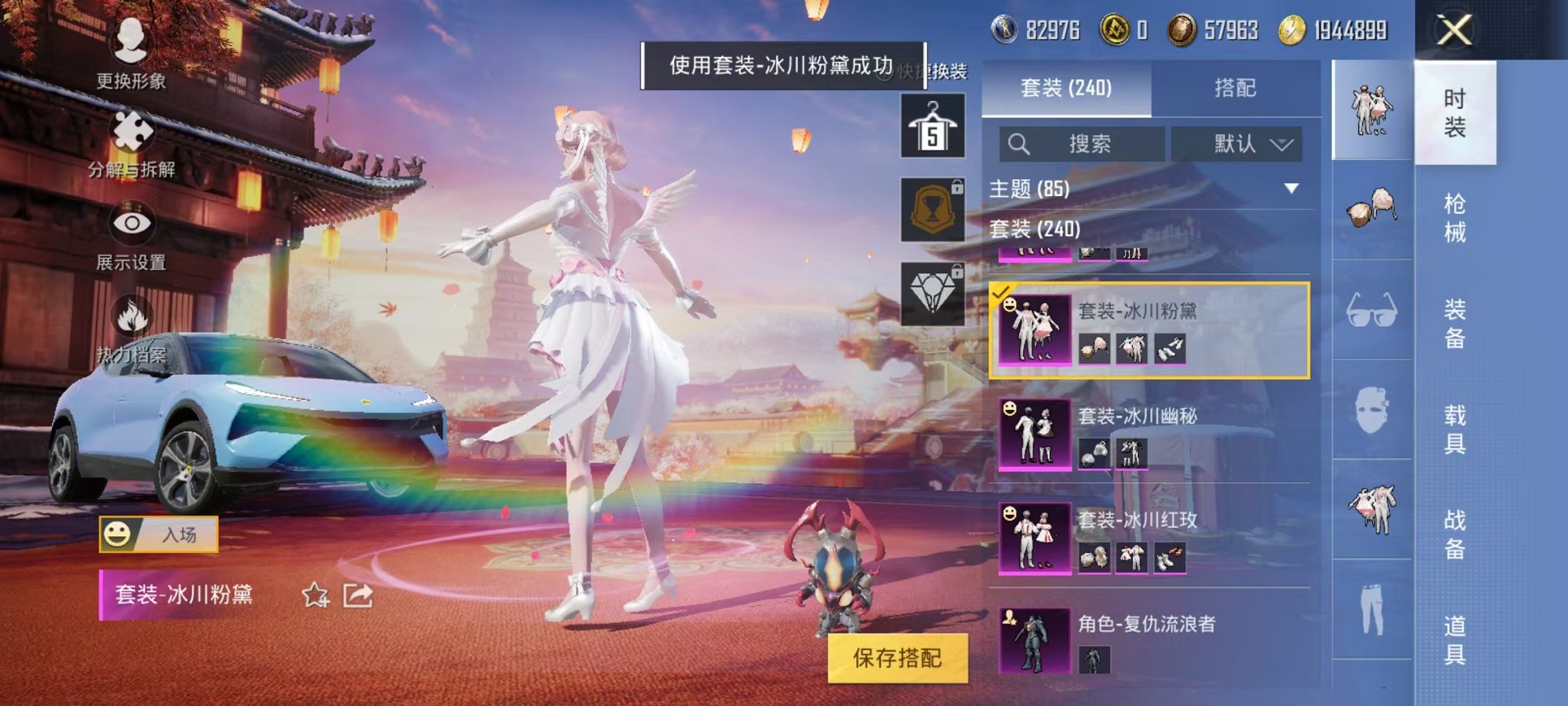 HPQM3197337和平精英账号详情图10 HPQM3197337和平精英账号详情图10