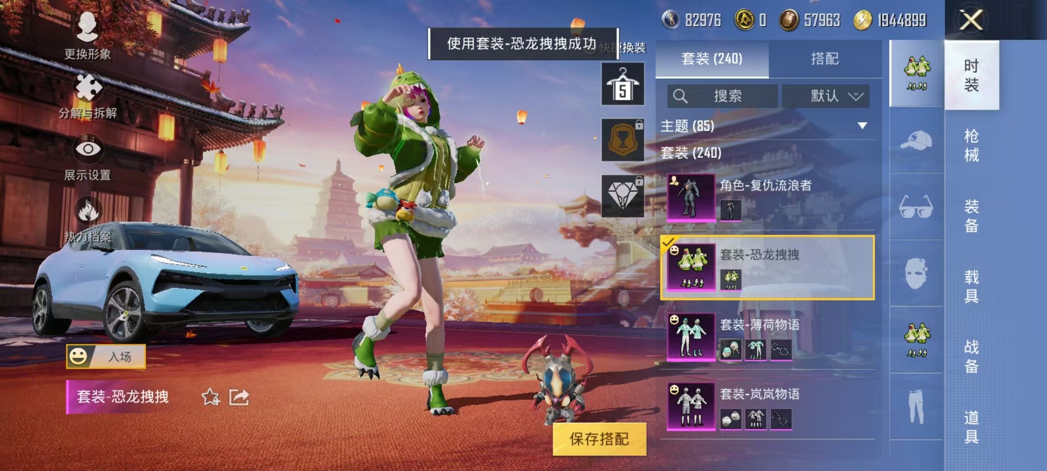 HPQM3197337和平精英账号详情图11 HPQM3197337和平精英账号详情图11
