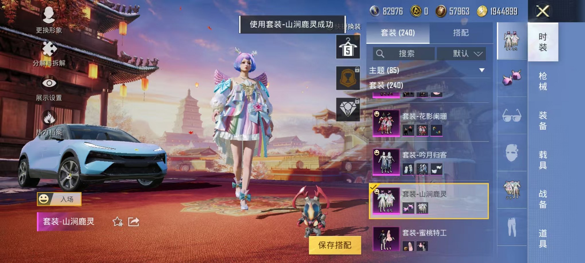 HPQM3197337和平精英账号详情图12 HPQM3197337和平精英账号详情图12