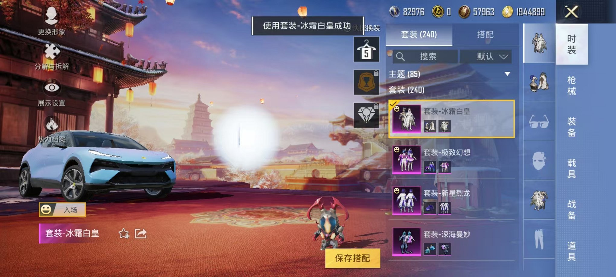 HPQM3197337和平精英账号详情图13 HPQM3197337和平精英账号详情图13