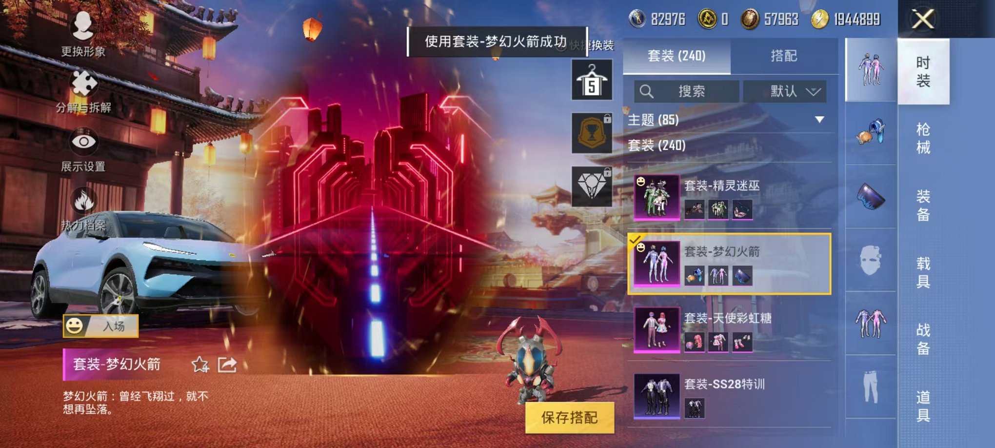 HPQM3197337和平精英账号详情图14 HPQM3197337和平精英账号详情图14