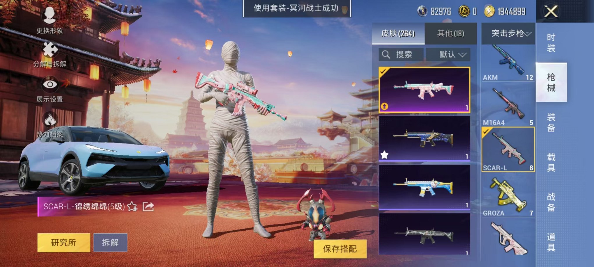 HPQM3197337和平精英账号详情图15 HPQM3197337和平精英账号详情图15