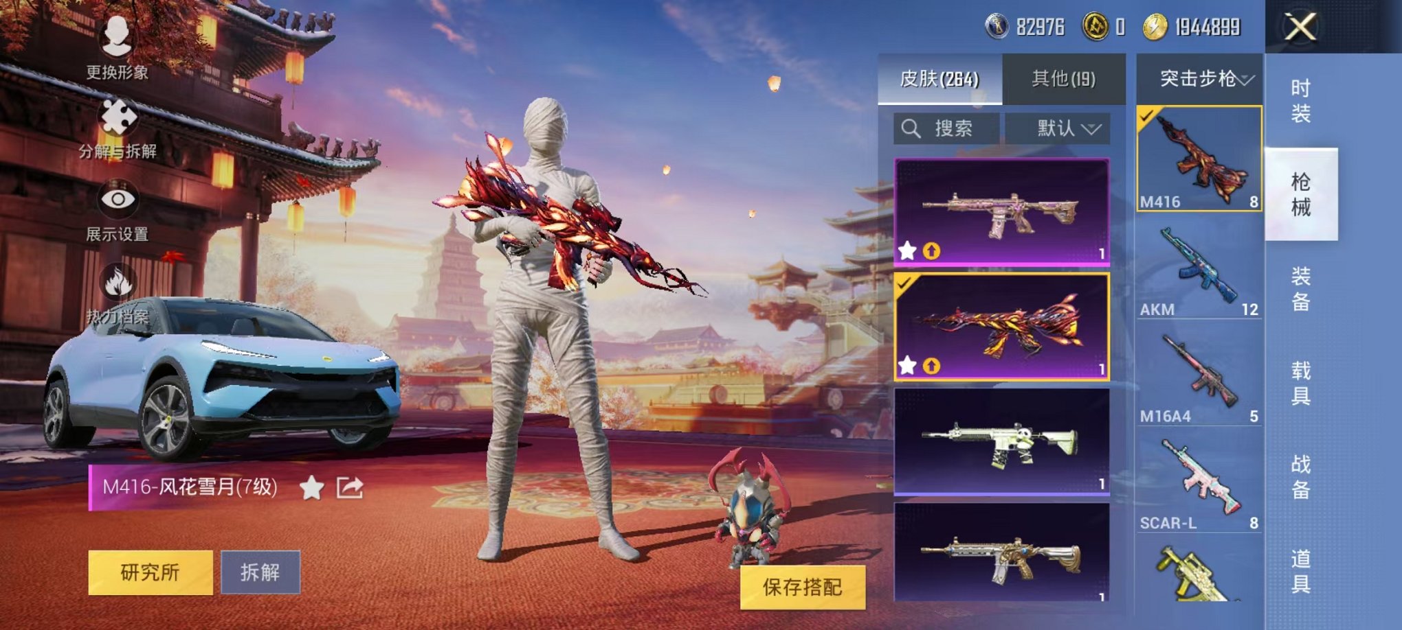 HPQM3197337和平精英账号详情图17 HPQM3197337和平精英账号详情图17