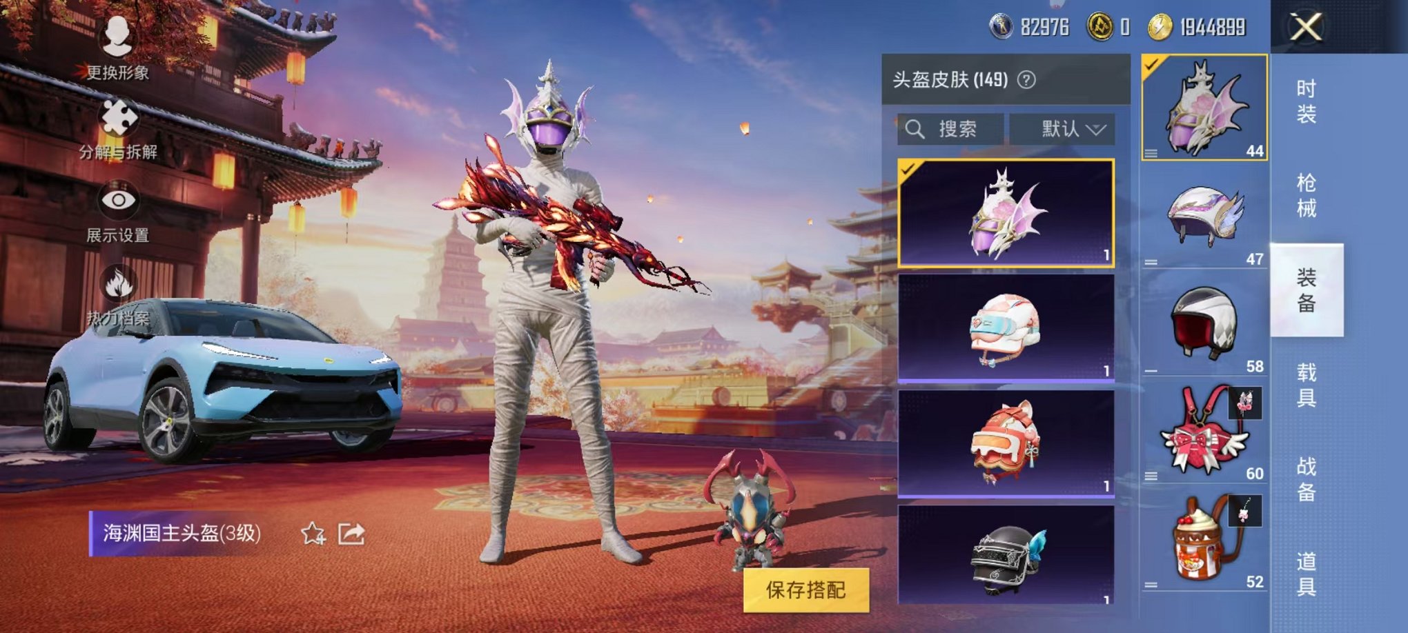 HPQM3197337和平精英账号详情图18 HPQM3197337和平精英账号详情图18
