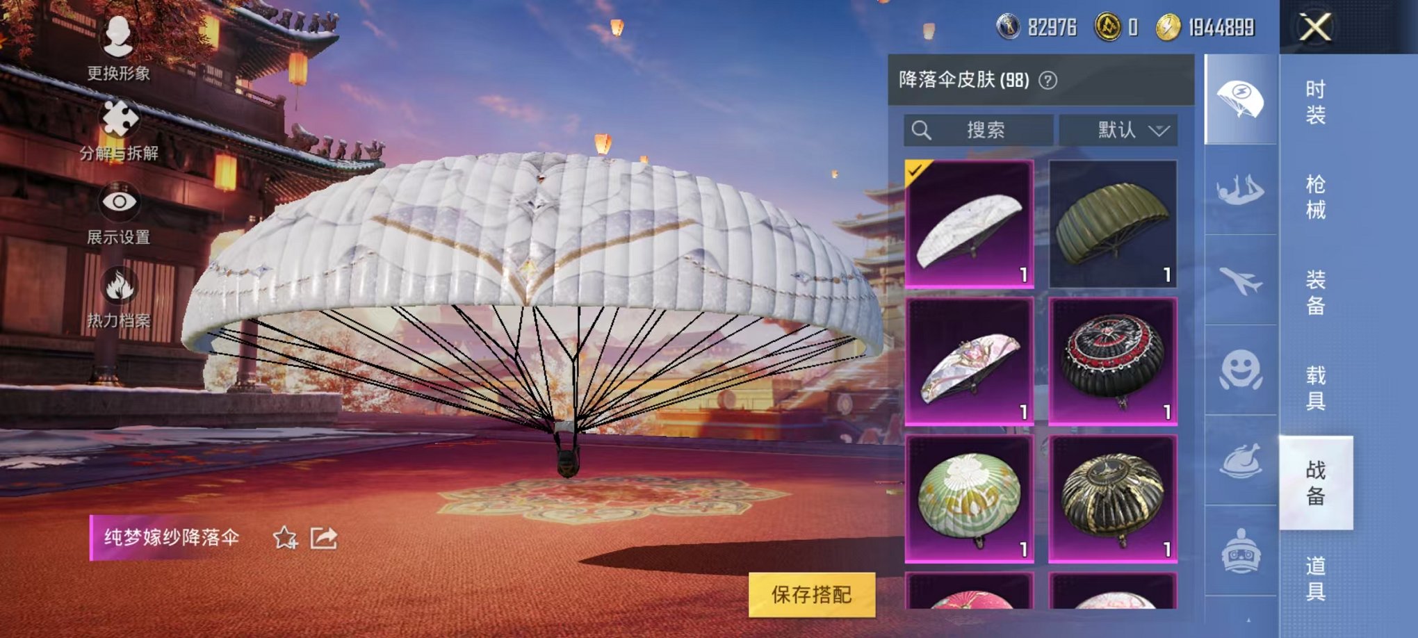 HPQM3197337和平精英账号详情图23 HPQM3197337和平精英账号详情图23