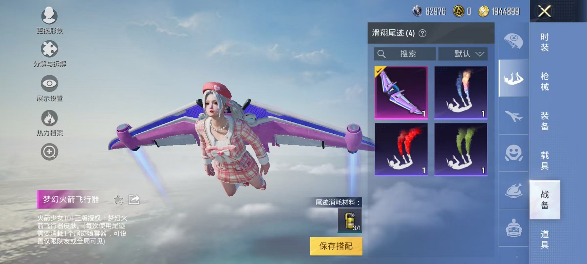 HPQM3197337和平精英账号详情图24 HPQM3197337和平精英账号详情图24