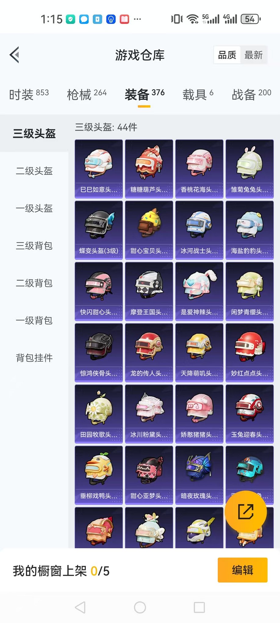HPQM3197337和平精英账号详情图27 HPQM3197337和平精英账号详情图27