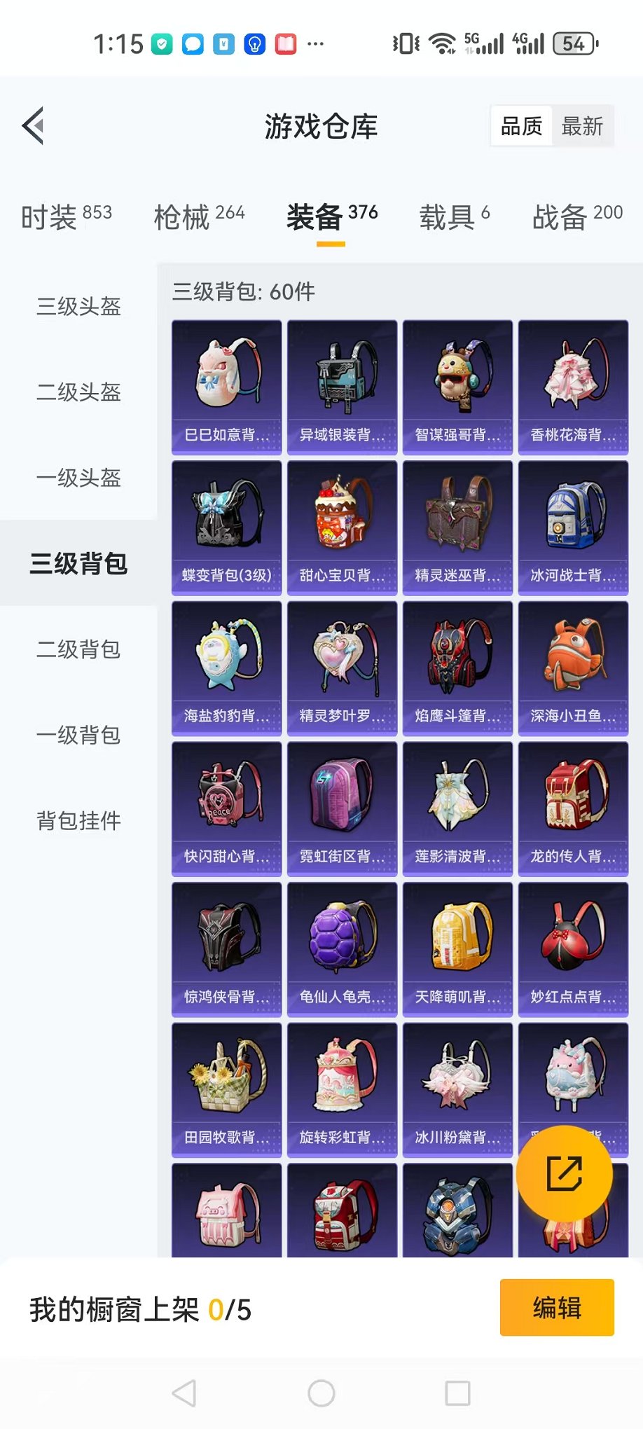 HPQM3197337和平精英账号详情图28 HPQM3197337和平精英账号详情图28