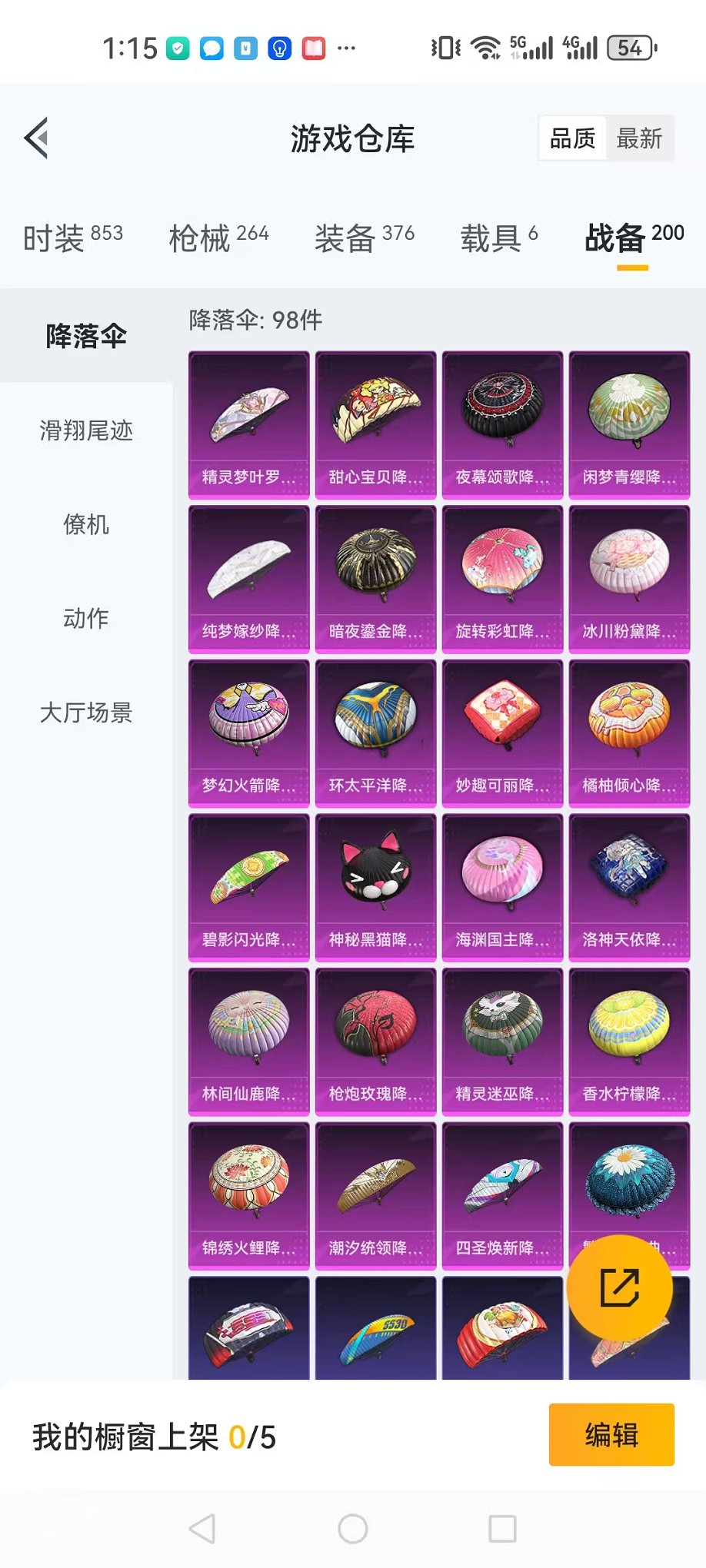 HPQM3197337和平精英账号详情图30 HPQM3197337和平精英账号详情图30