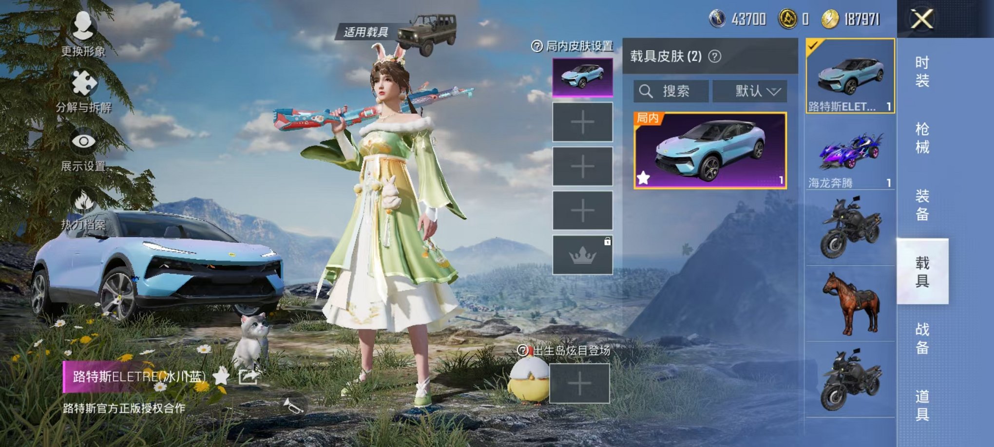 HPQM3197339和平精英账号详情图3 HPQM3197339和平精英账号详情图3