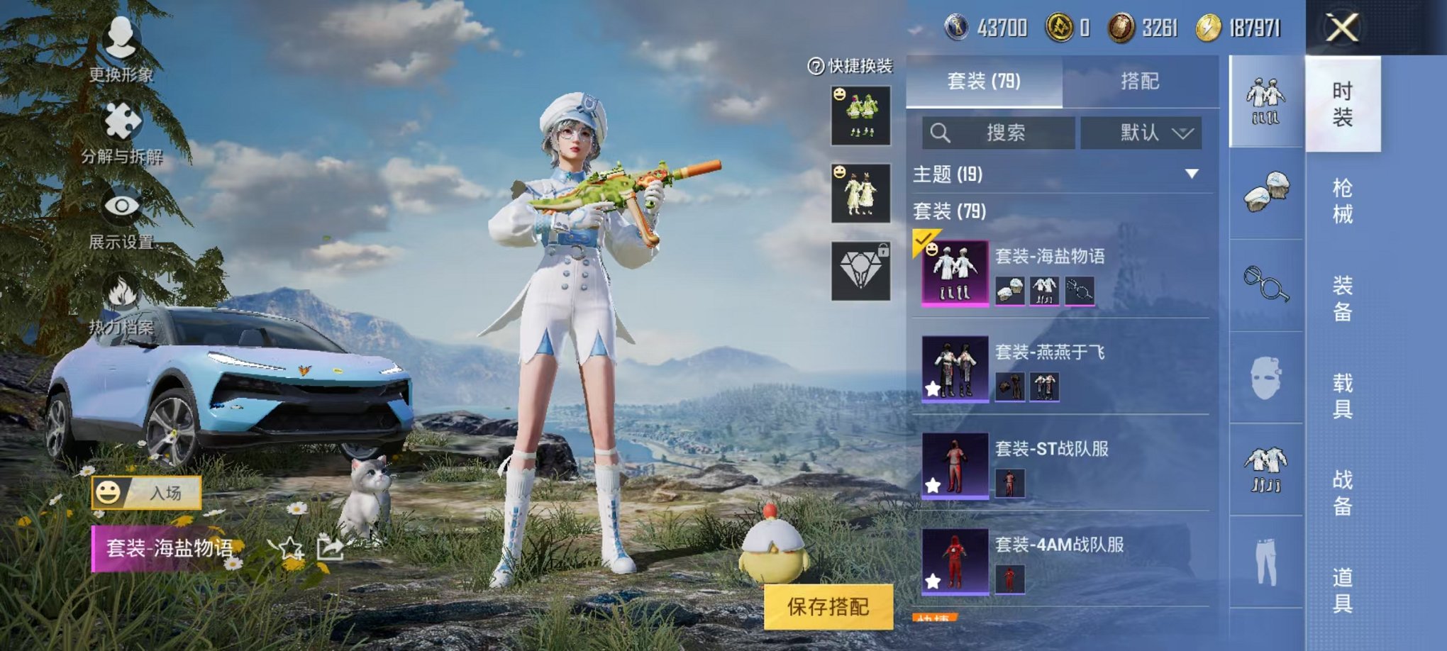 HPQM3197339和平精英账号详情图6 HPQM3197339和平精英账号详情图6