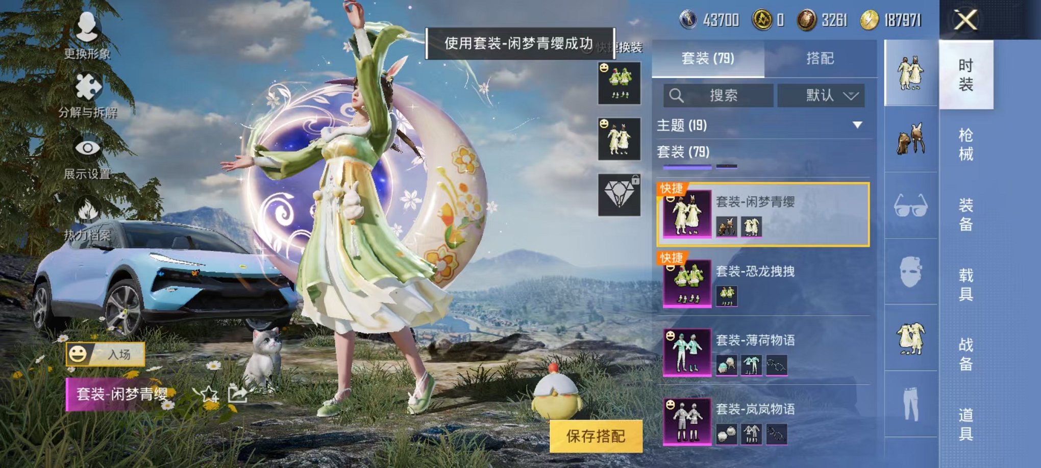 HPQM3197339和平精英账号详情图7 HPQM3197339和平精英账号详情图7