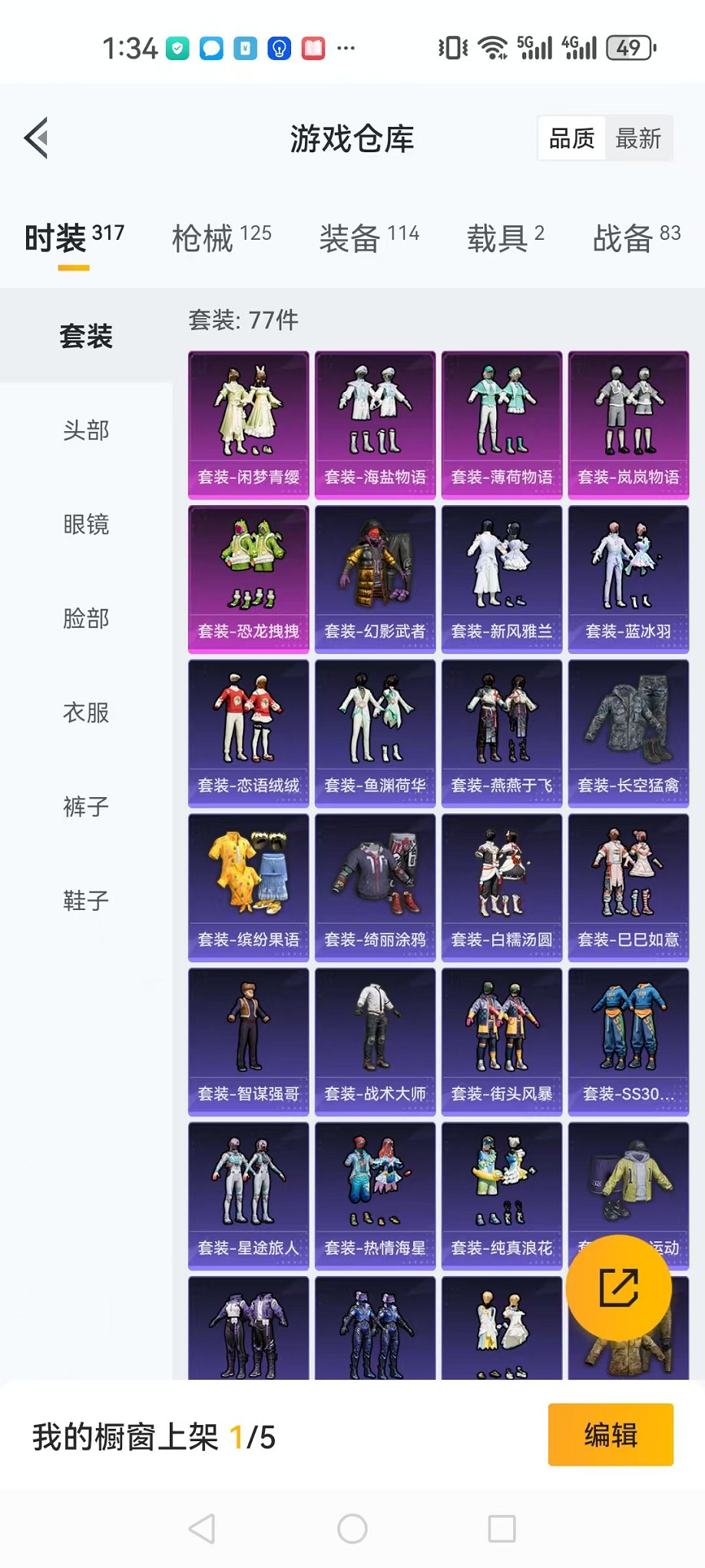 HPQM3197339和平精英账号详情图16 HPQM3197339和平精英账号详情图16