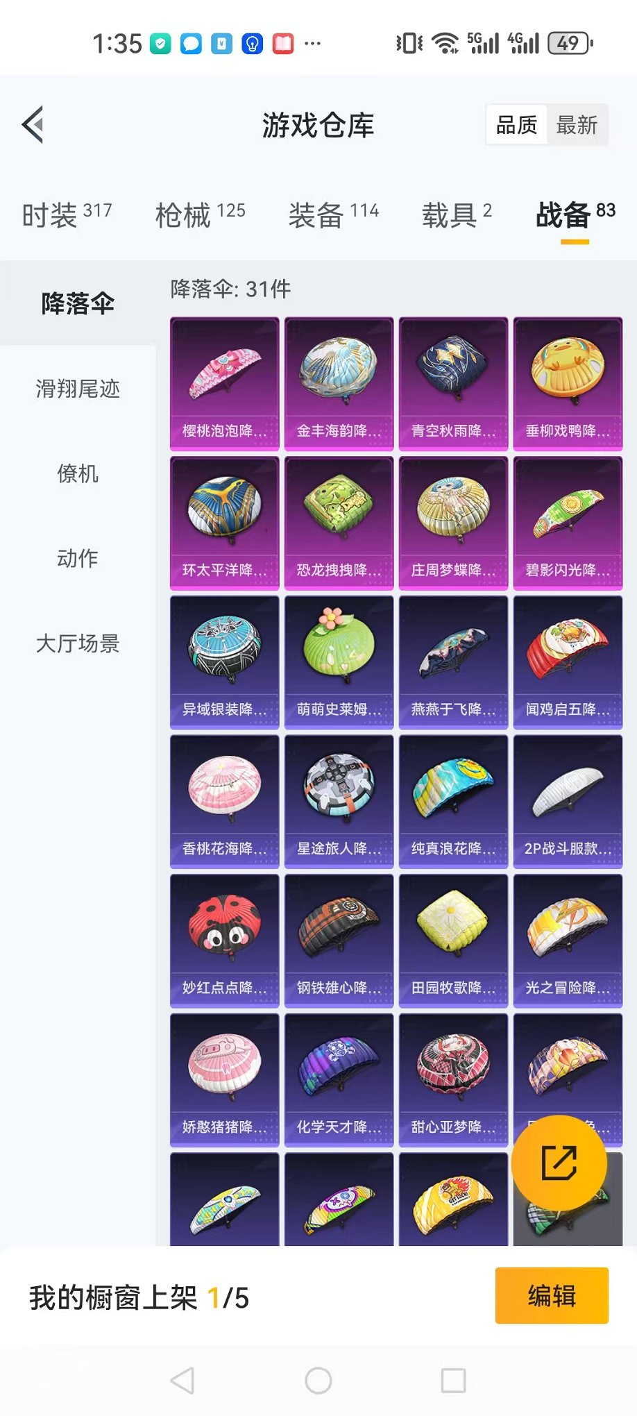 HPQM3197339和平精英账号详情图20 HPQM3197339和平精英账号详情图20