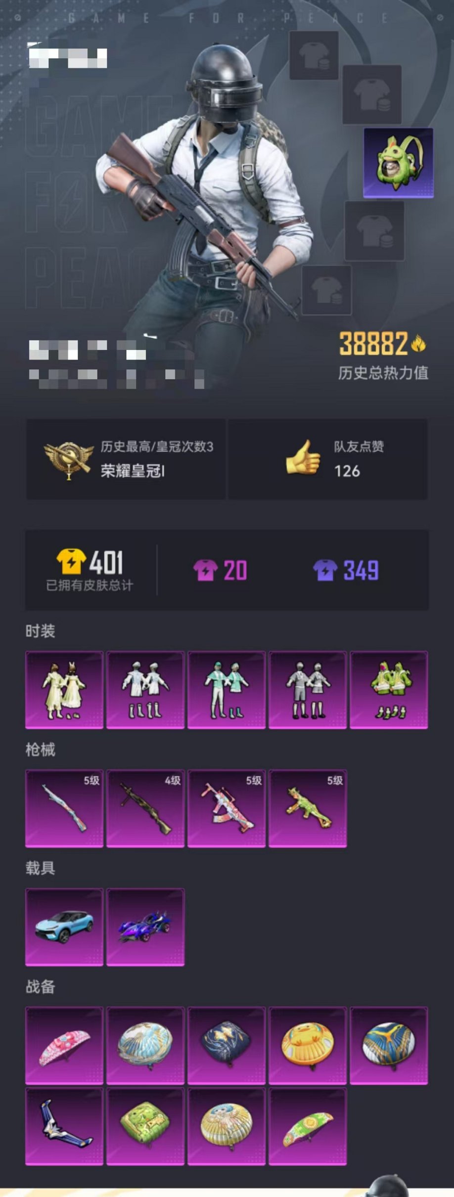 HPQM3197339和平精英账号详情图21 HPQM3197339和平精英账号详情图21