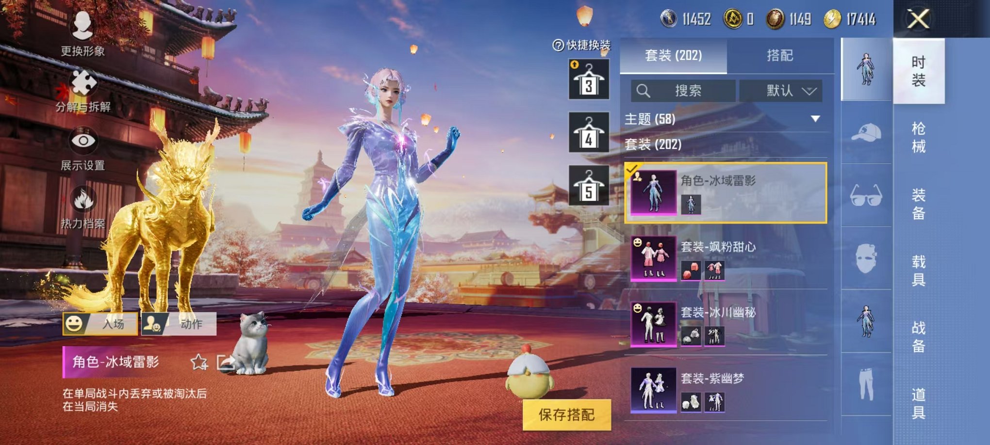 HPQM3242555和平精英账号详情图4 HPQM3242555和平精英账号详情图4
