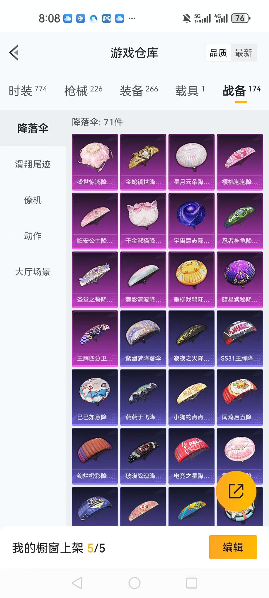 HPQM3242555和平精英账号详情图8 HPQM3242555和平精英账号详情图8