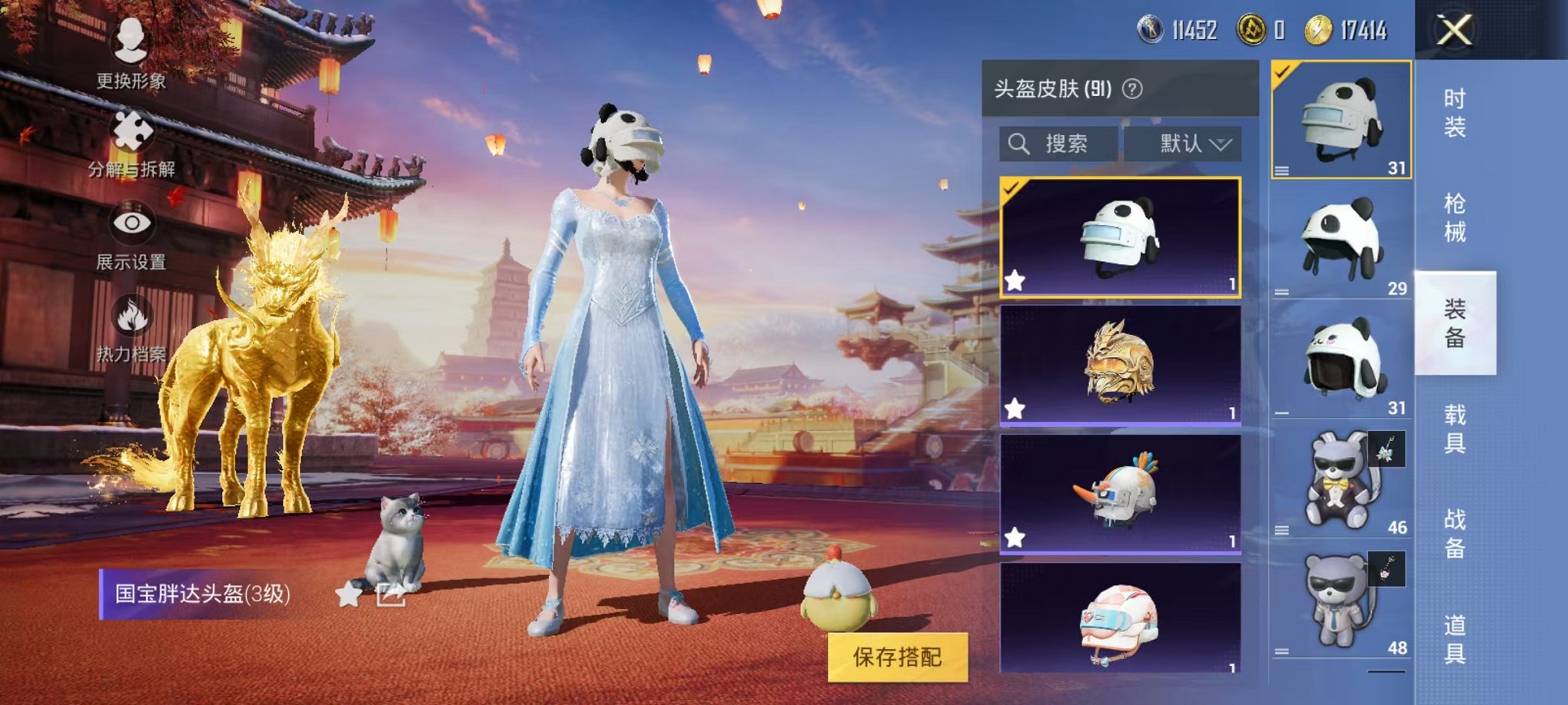 HPQM3242555和平精英账号详情图14 HPQM3242555和平精英账号详情图14