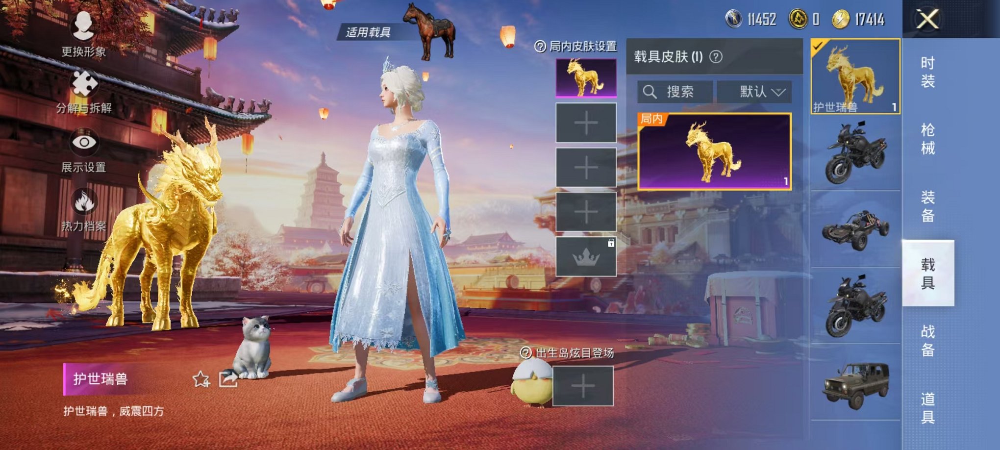 HPQM3242555和平精英账号详情图16 HPQM3242555和平精英账号详情图16