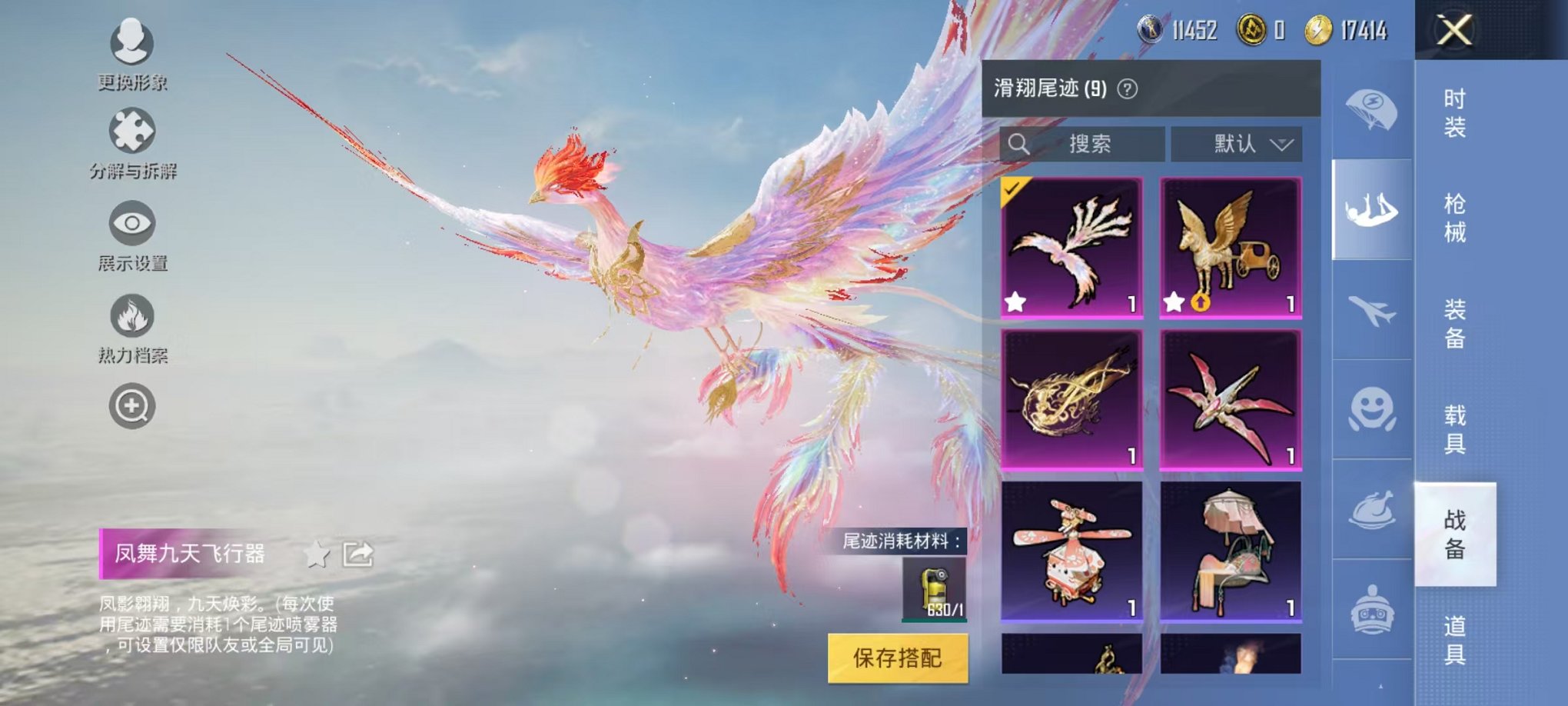 HPQM3242555和平精英账号详情图17 HPQM3242555和平精英账号详情图17