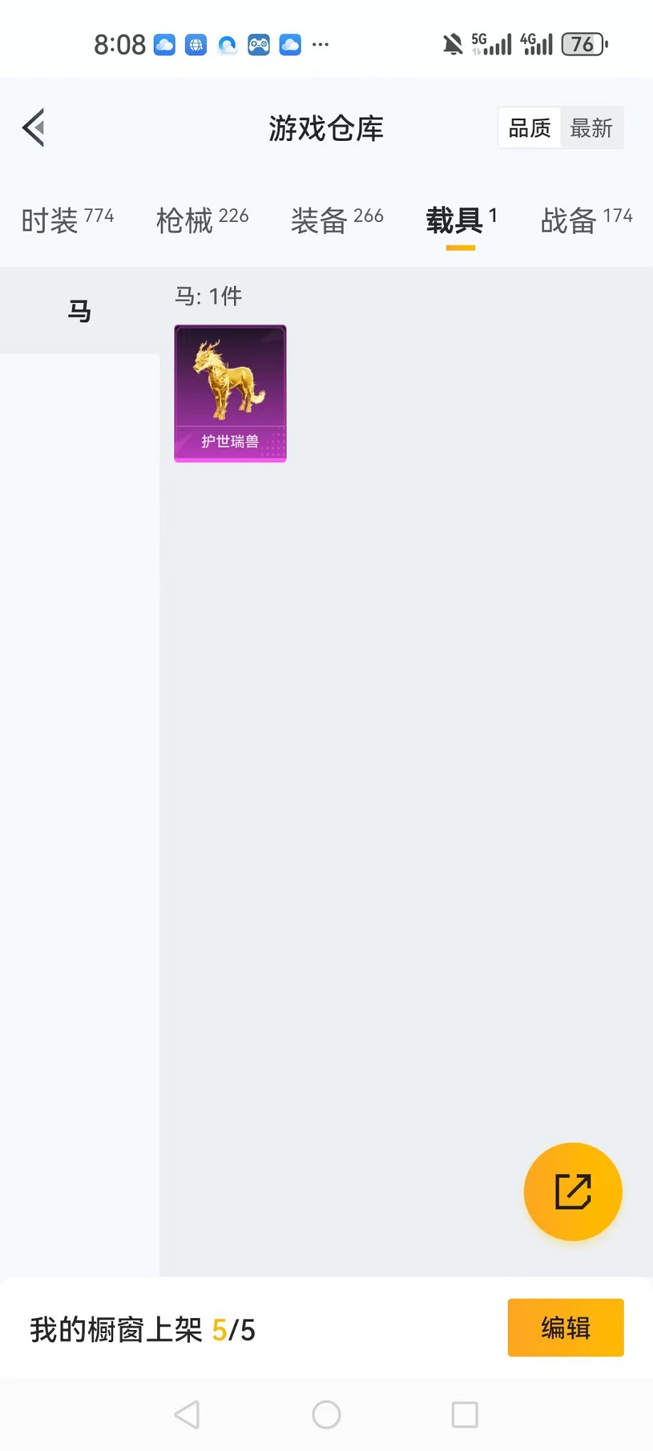 HPQM3242555和平精英账号详情图22 HPQM3242555和平精英账号详情图22