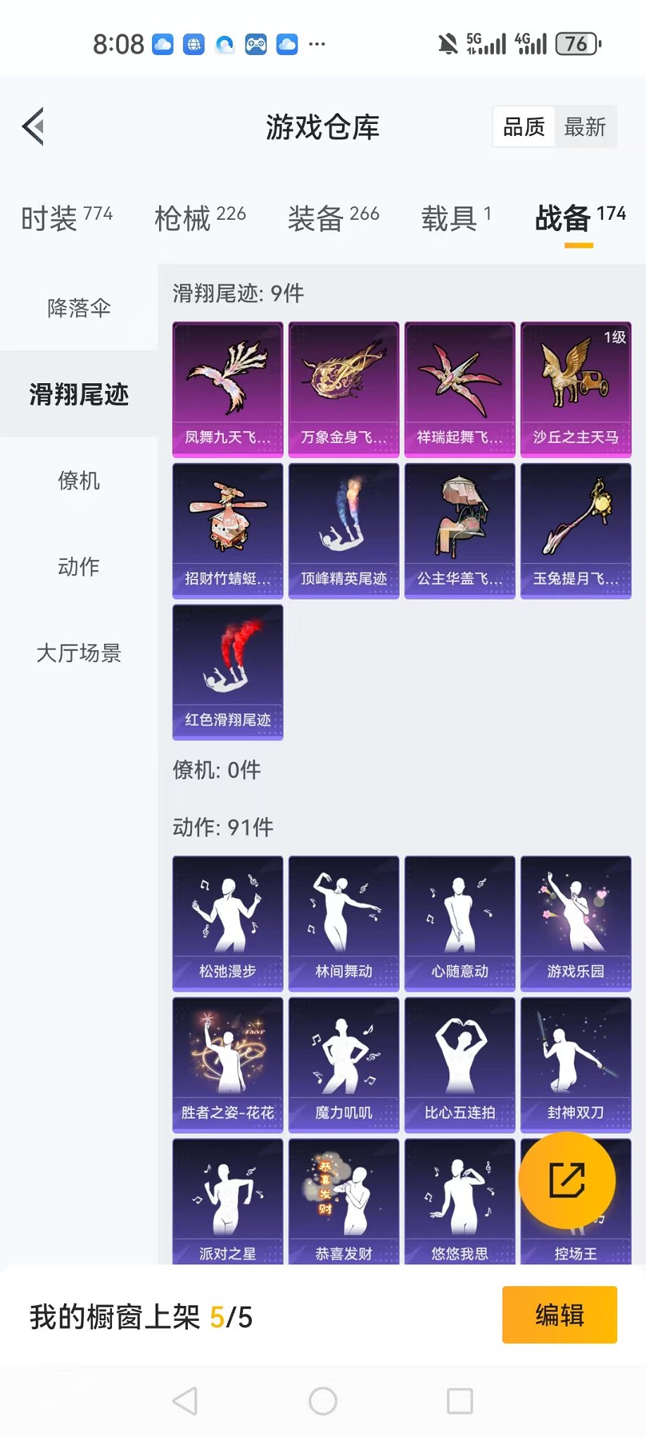 HPQM3242555和平精英账号详情图23 HPQM3242555和平精英账号详情图23