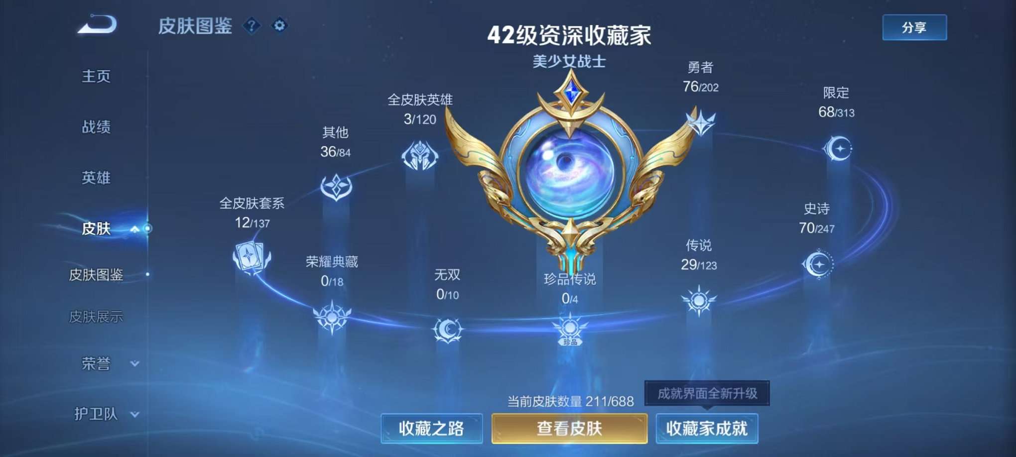 WZQM363040王者荣耀账号详情图3 WZQM363040王者荣耀账号详情图3