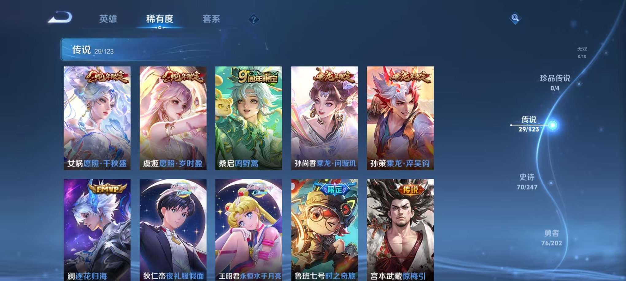 WZQM363040王者荣耀账号详情图5 WZQM363040王者荣耀账号详情图5