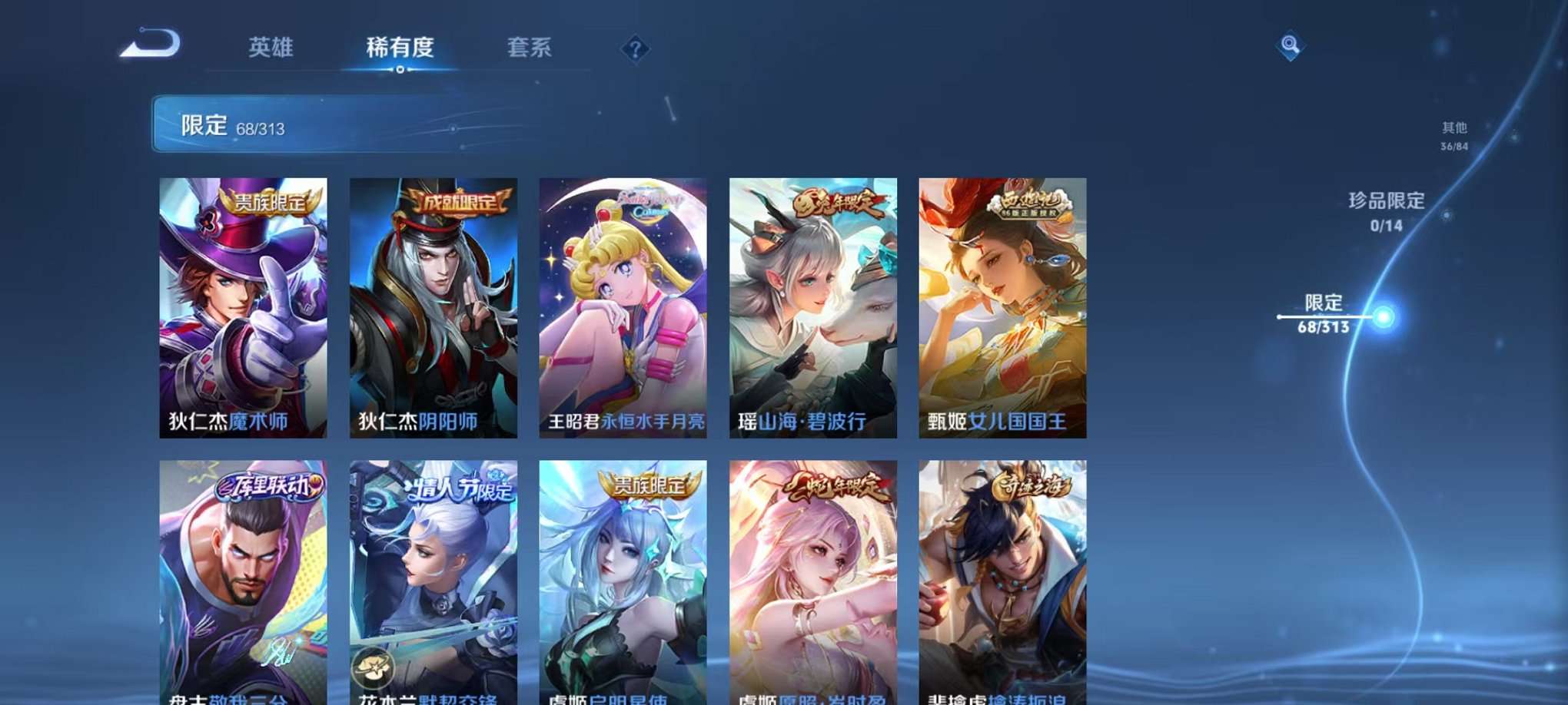 WZQM363040王者荣耀账号详情图4 WZQM363040王者荣耀账号详情图4