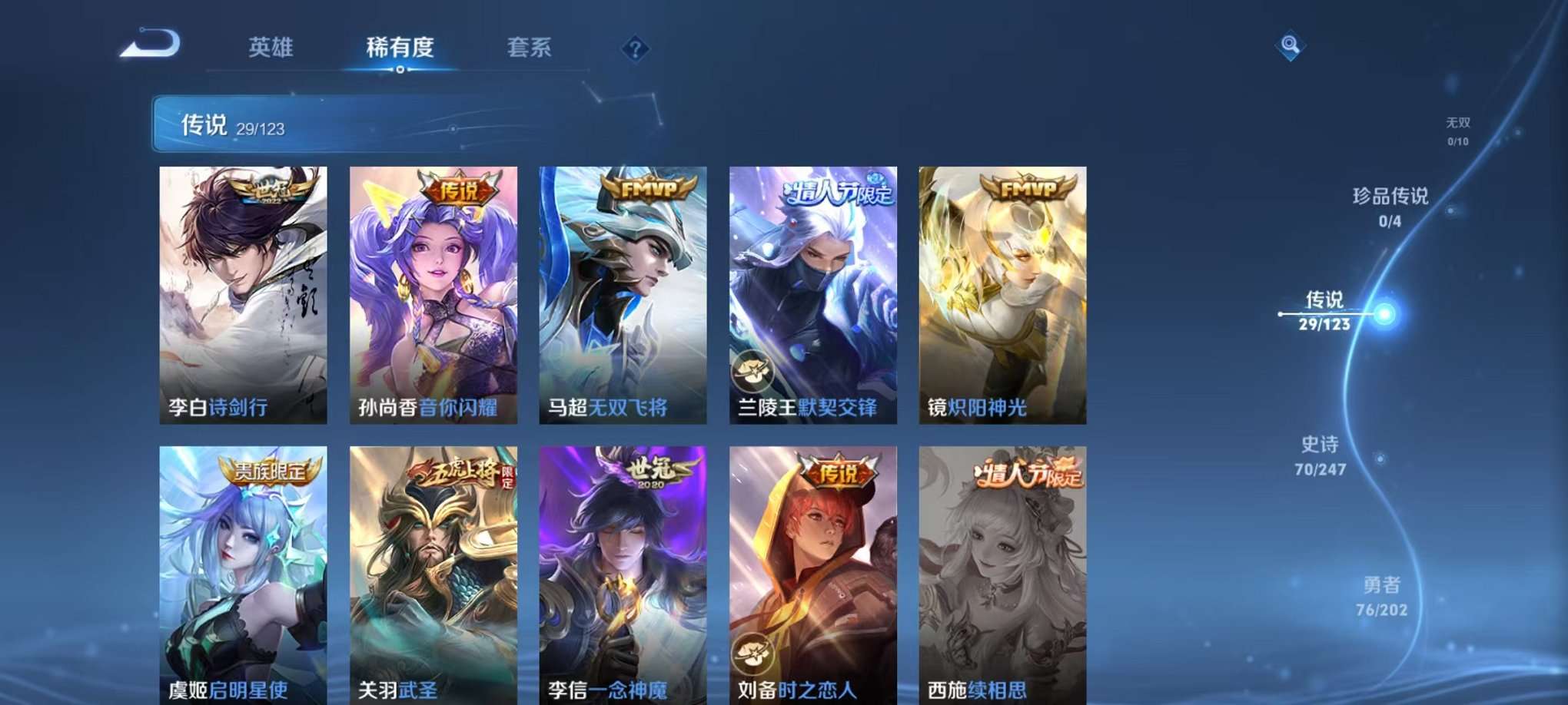 WZQM363040王者荣耀账号详情图7 WZQM363040王者荣耀账号详情图7