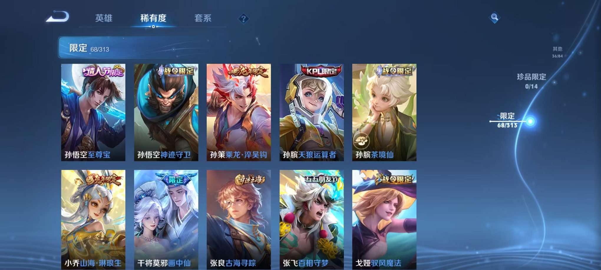 WZQM363040王者荣耀账号详情图10 WZQM363040王者荣耀账号详情图10