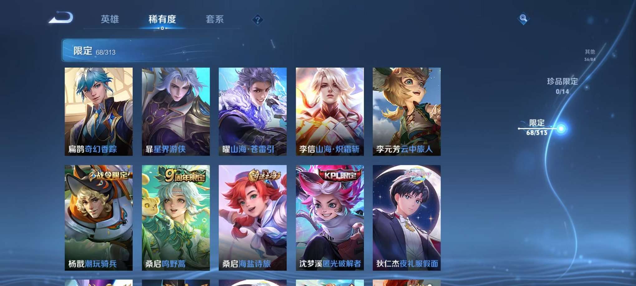 WZQM363040王者荣耀账号详情图11 WZQM363040王者荣耀账号详情图11