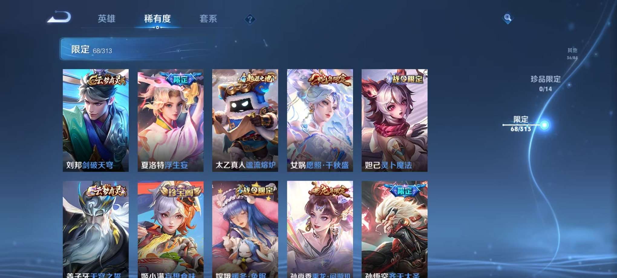 WZQM363040王者荣耀账号详情图9 WZQM363040王者荣耀账号详情图9
