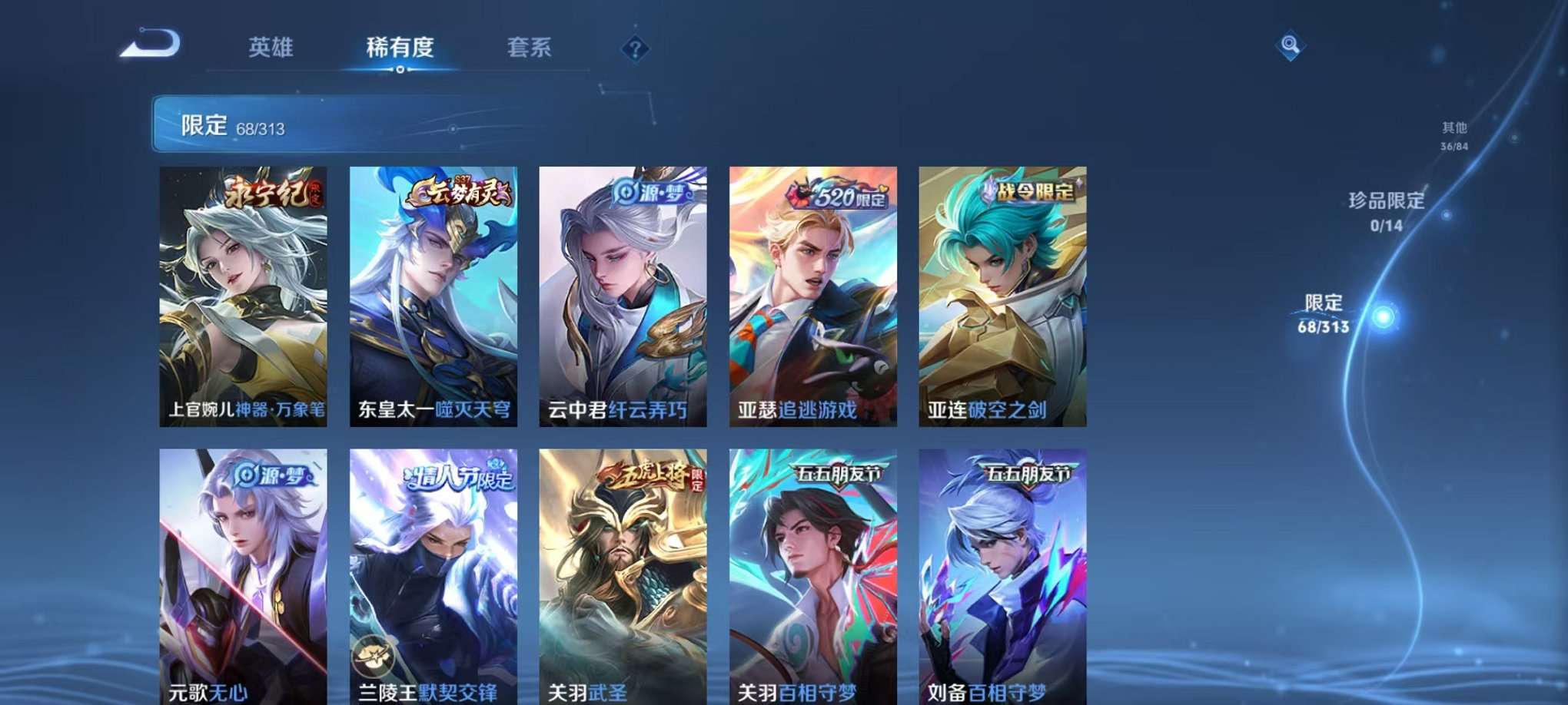 WZQM363040王者荣耀账号详情图8 WZQM363040王者荣耀账号详情图8