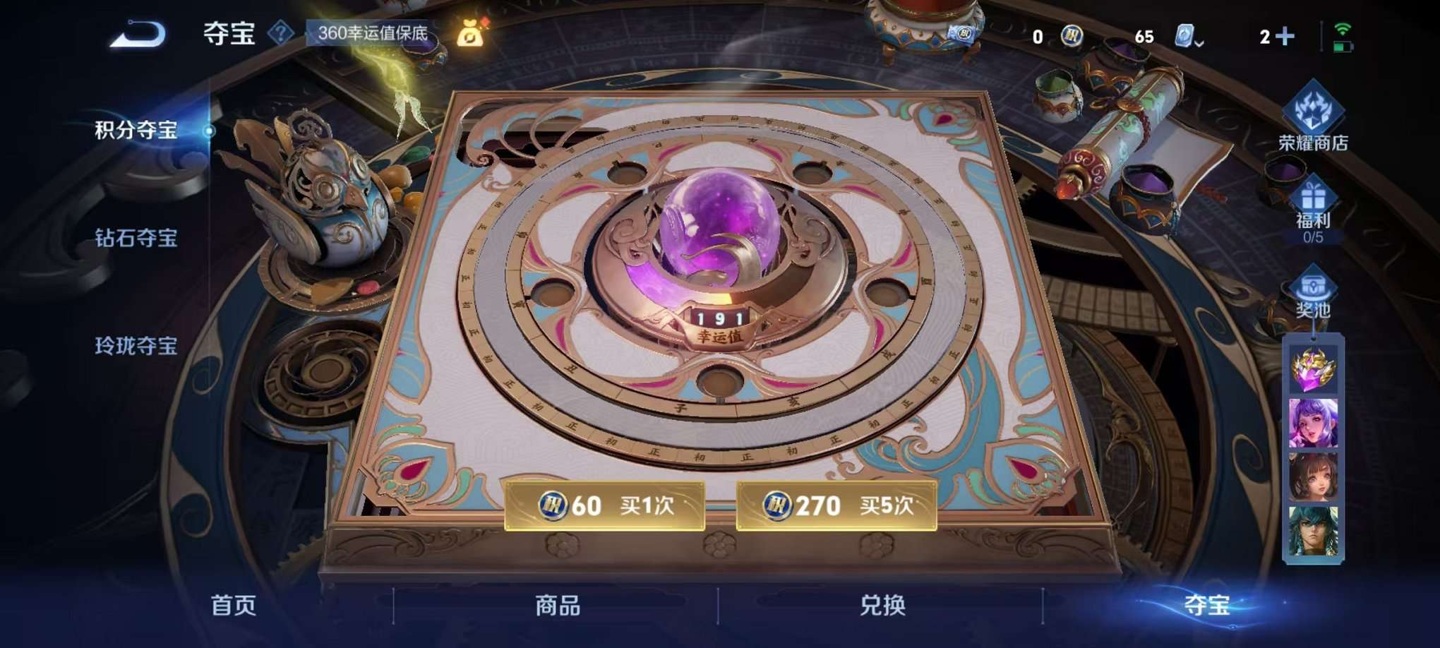 WZQM363040王者荣耀账号详情图14 WZQM363040王者荣耀账号详情图14