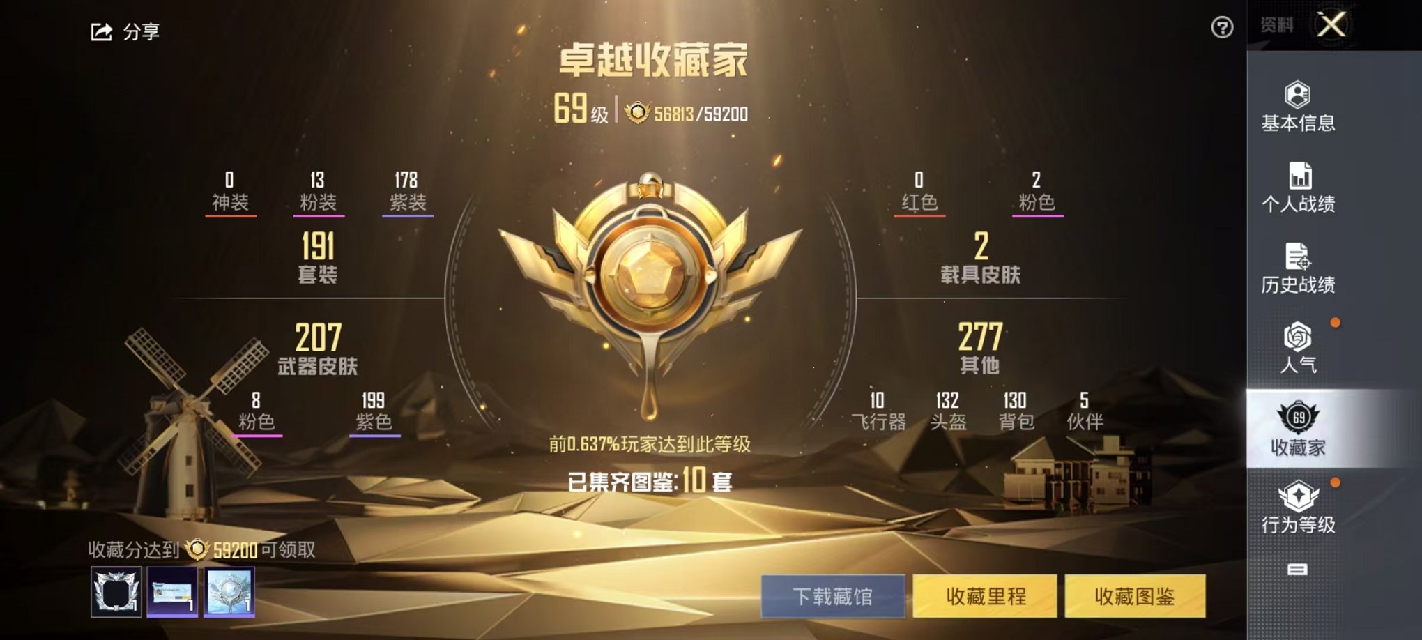 HPQM380288和平精英账号详情图6