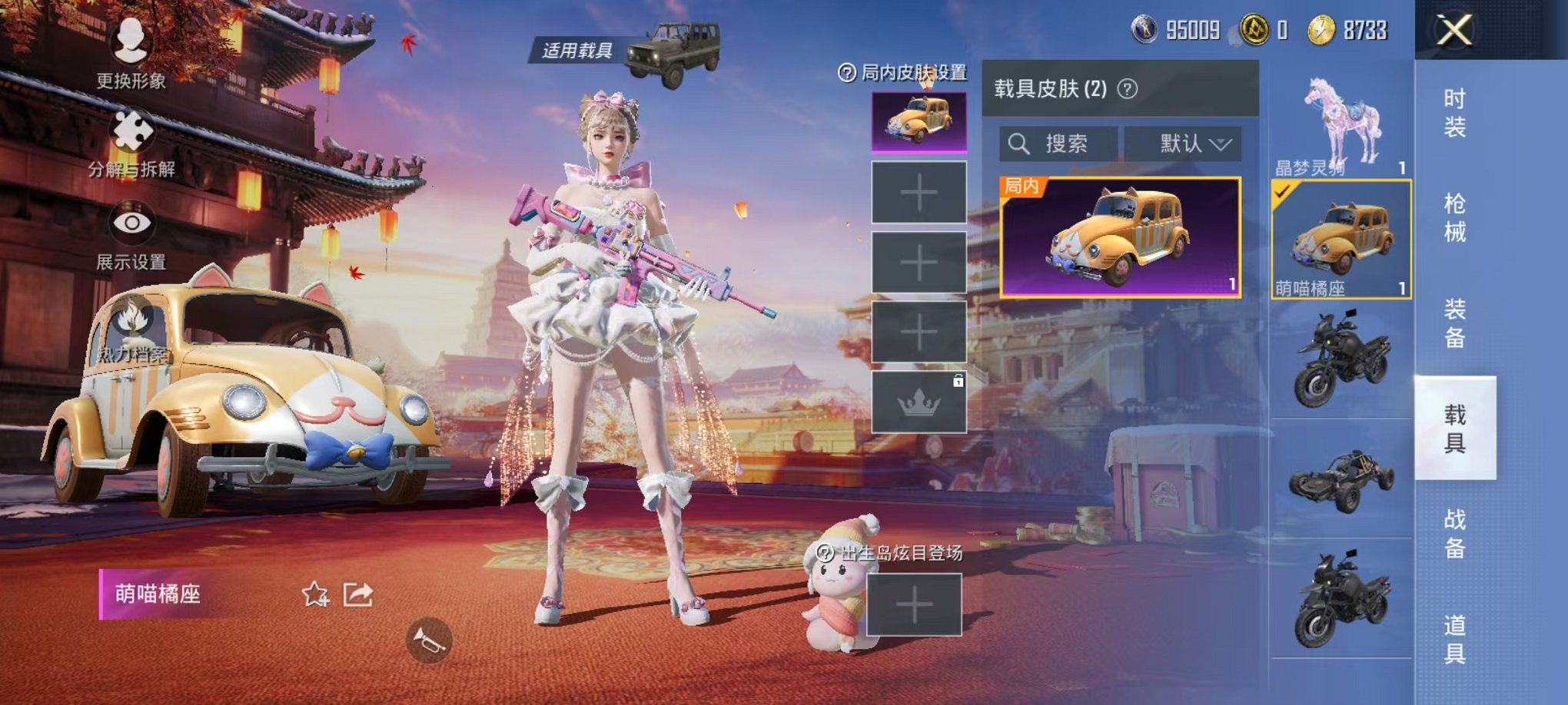 HPQM380288和平精英账号详情图20